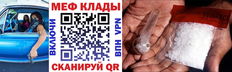 где купить наркоту  Миасс  МЯУ-МЯУ mephedrone 