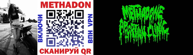 МЕТАДОН VHQ  ссылка на мегу как зайти  Миасс 