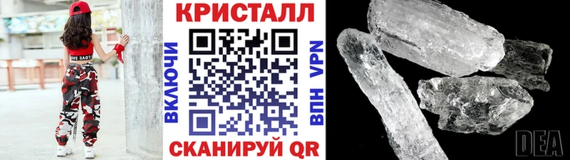Метамфетамин кристалл  Миасс 
