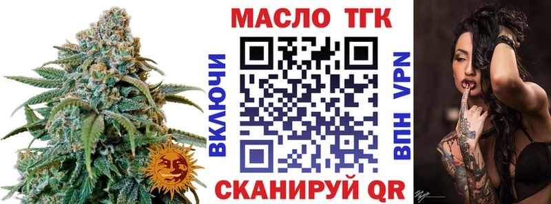 Дистиллят ТГК жижа  Миасс 